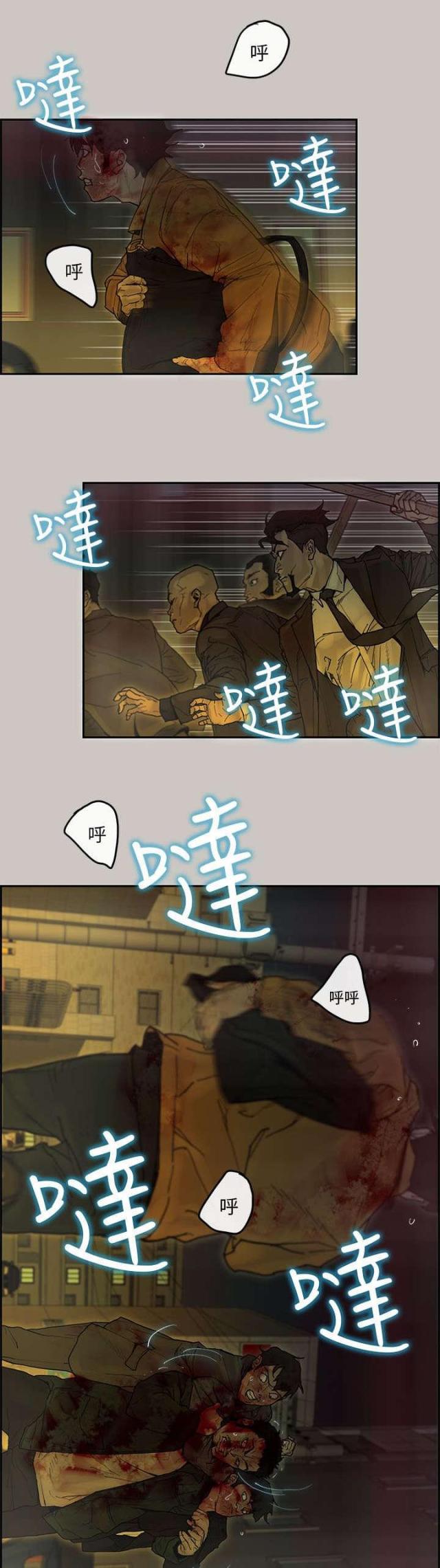 梅蒂恩高清壁纸漫画,第70话1图