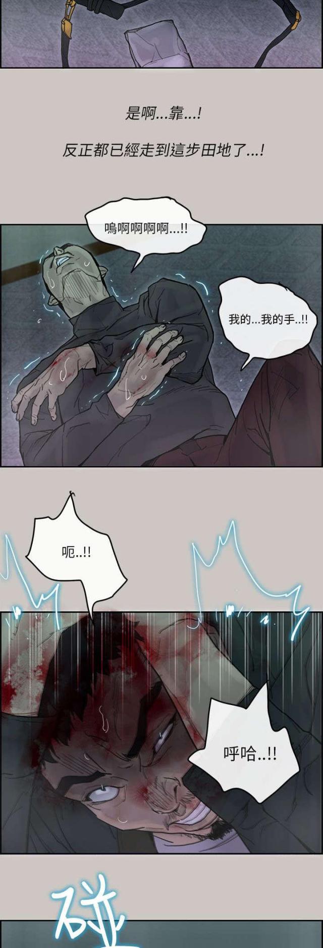 梅蒂奇窗帘漫画,第69话1图