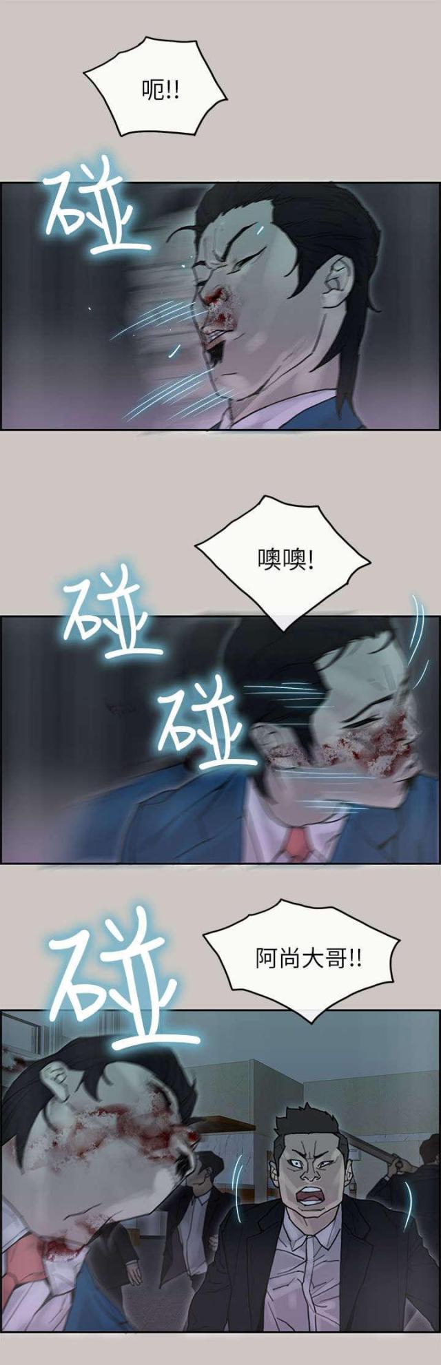 梅蒂娜强力免钉胶漫画,第38话2图