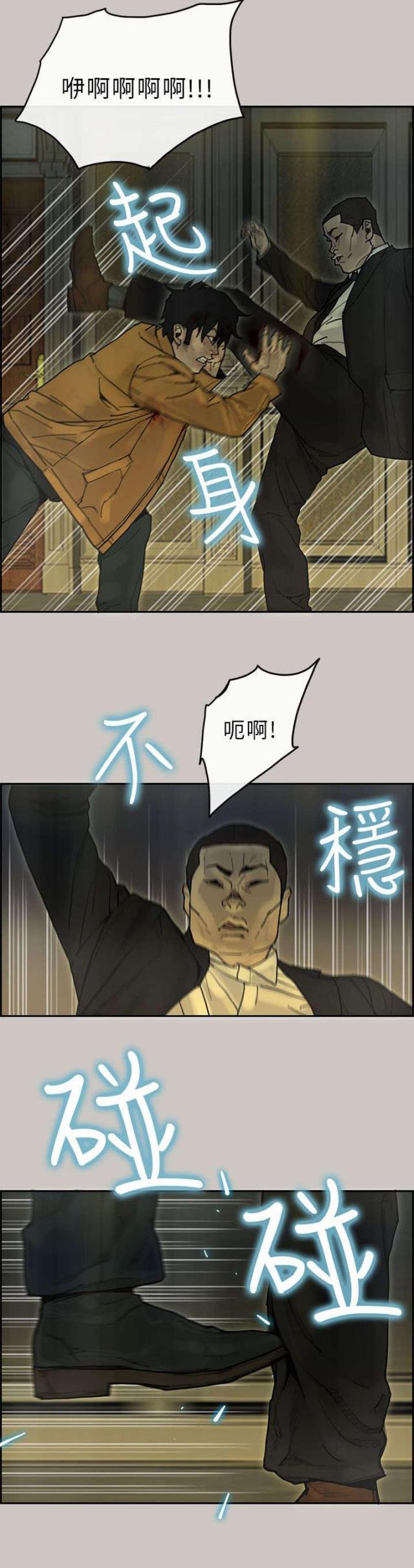 梅蒂尔德漫画,第43话2图