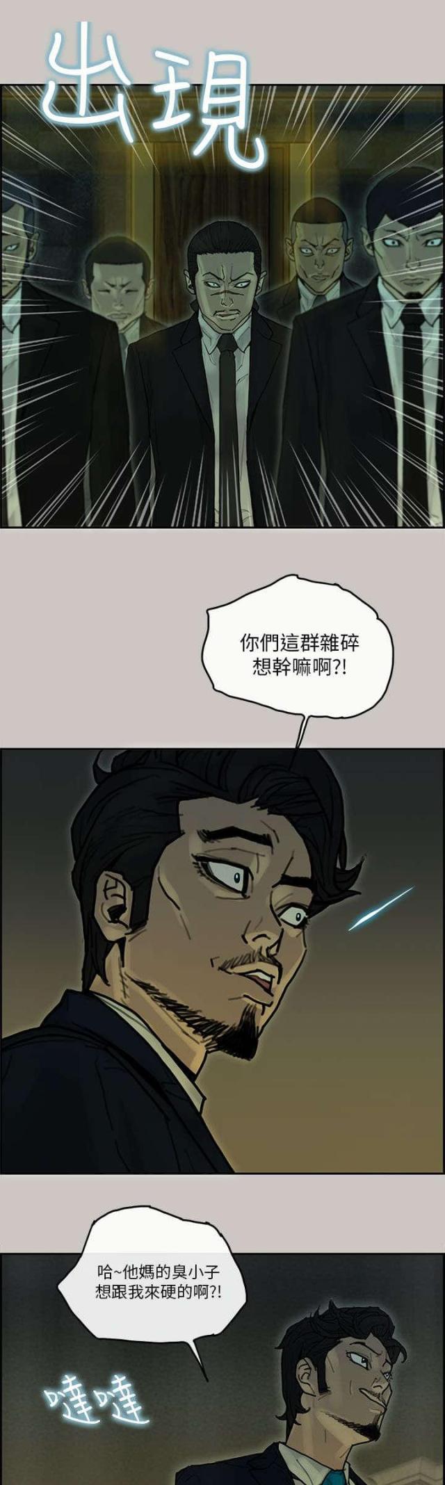 梅蒂纳球衣号码漫画,第41话2图