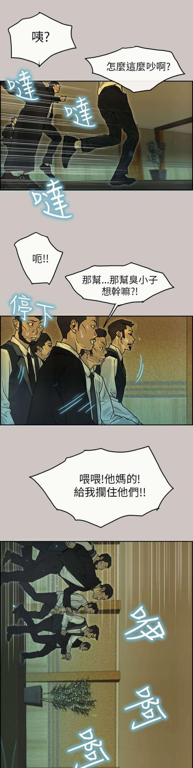 梅蒂梅莉漫画,第33话1图