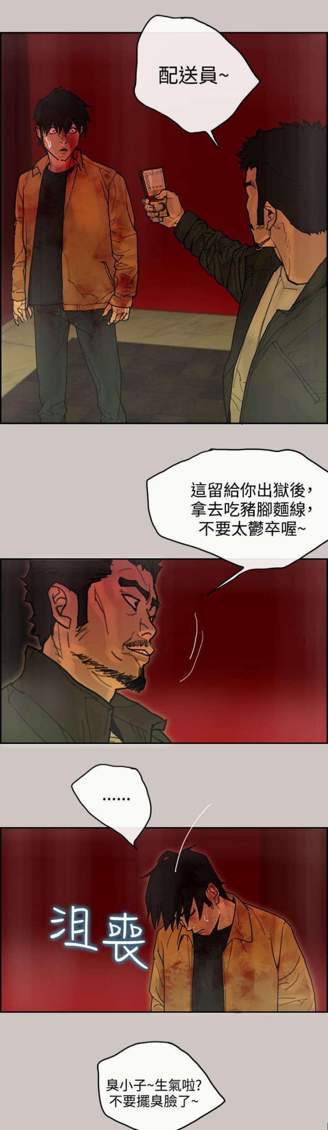 梅蒂尔酒庄高尔夫特级干红葡萄酒漫画,第66话1图