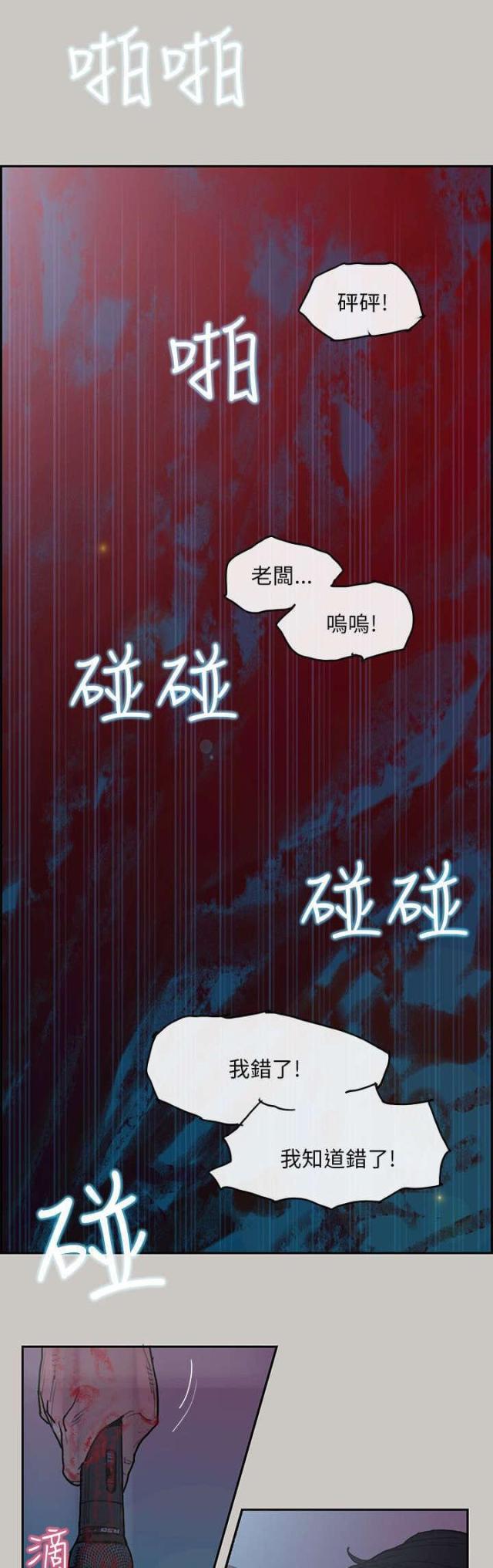 梅蒂芬家具怎么样漫画,第6话1图