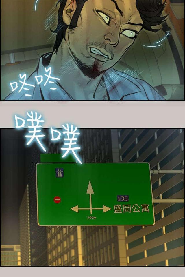 梅蒂尔在哪漫画,第49话1图