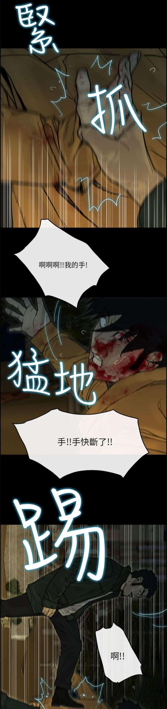 梅蒂芬家具怎么样漫画,第58话2图