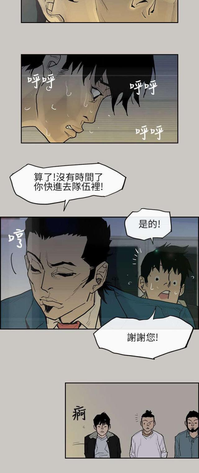 梅蒂斯智能科技漫画,第4话1图