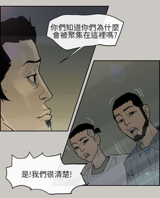 梅蒂斯智能科技漫画,第4话2图