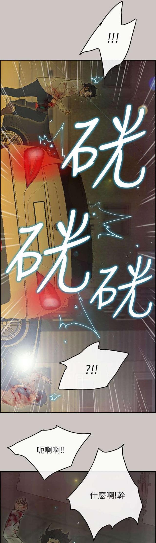 梅蒂尔酒庄漫画,第76话1图