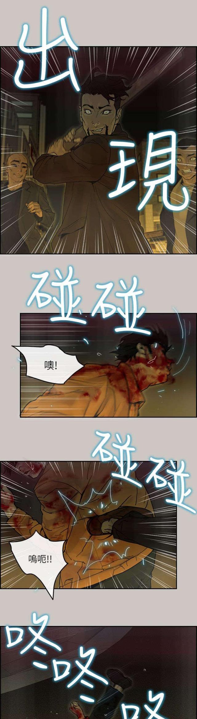 梅蒂尔在哪里漫画,第71话1图