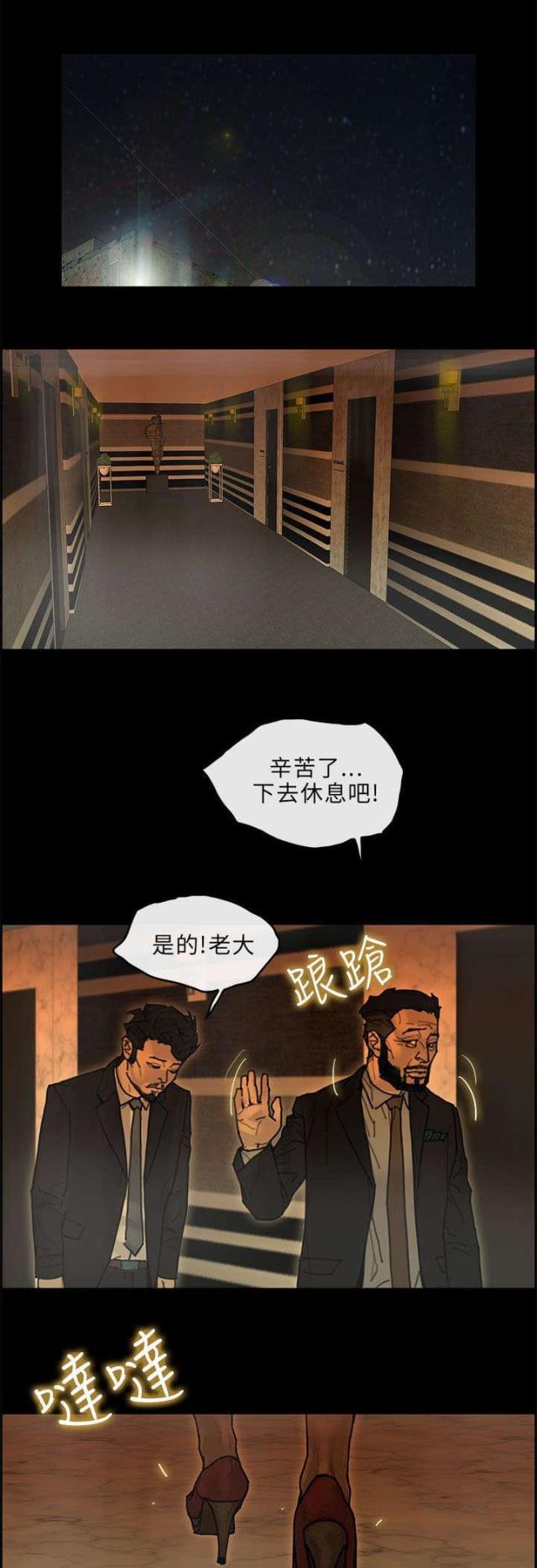 梅蒂斯人是什么漫画,第41话1图