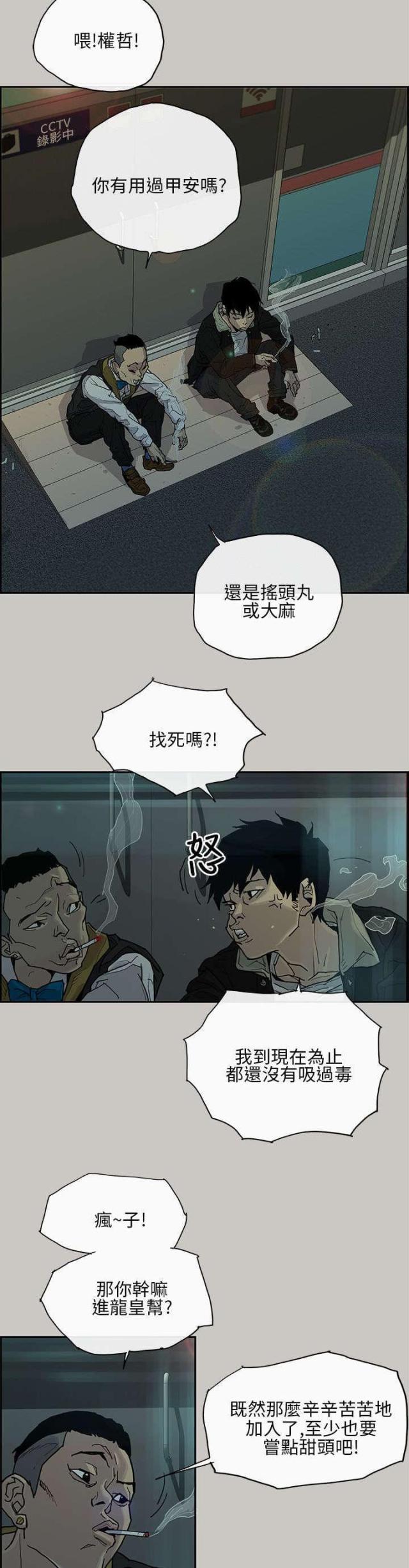 梅蒂奇窗帘漫画,第1话2图