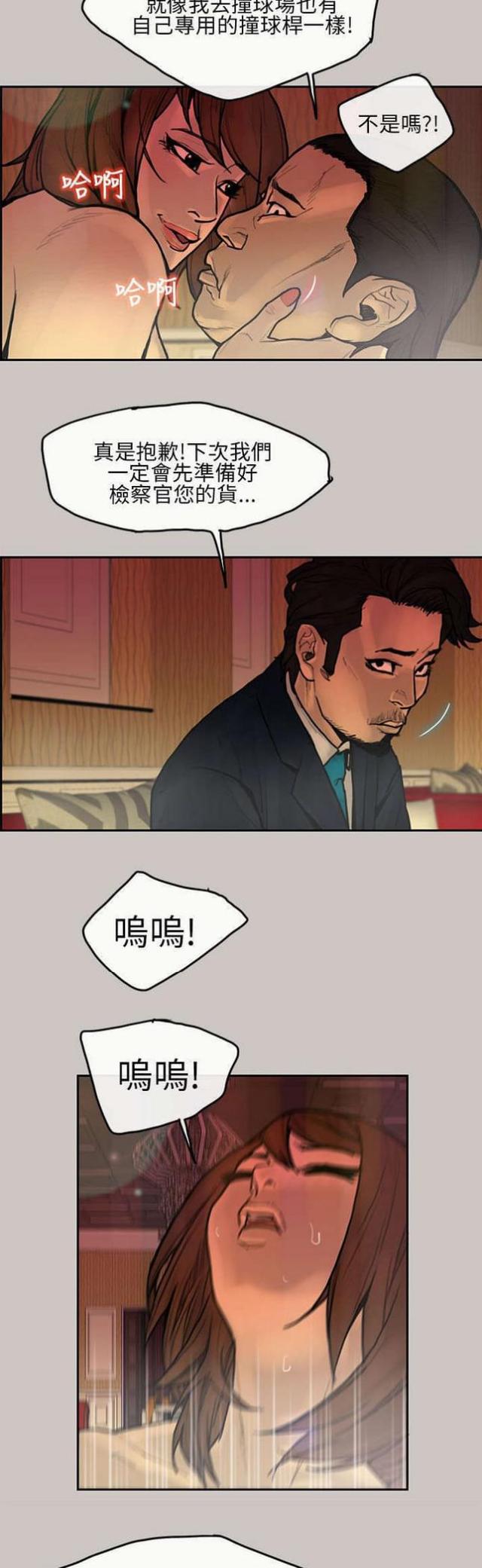 梅蒂人漫画,第11话1图