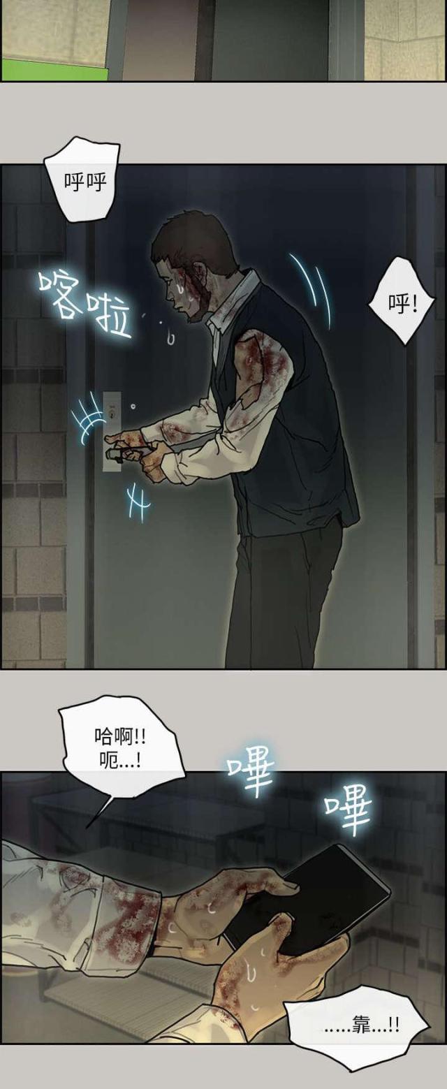 梅蒂尔怎么玩漫画,第34话1图