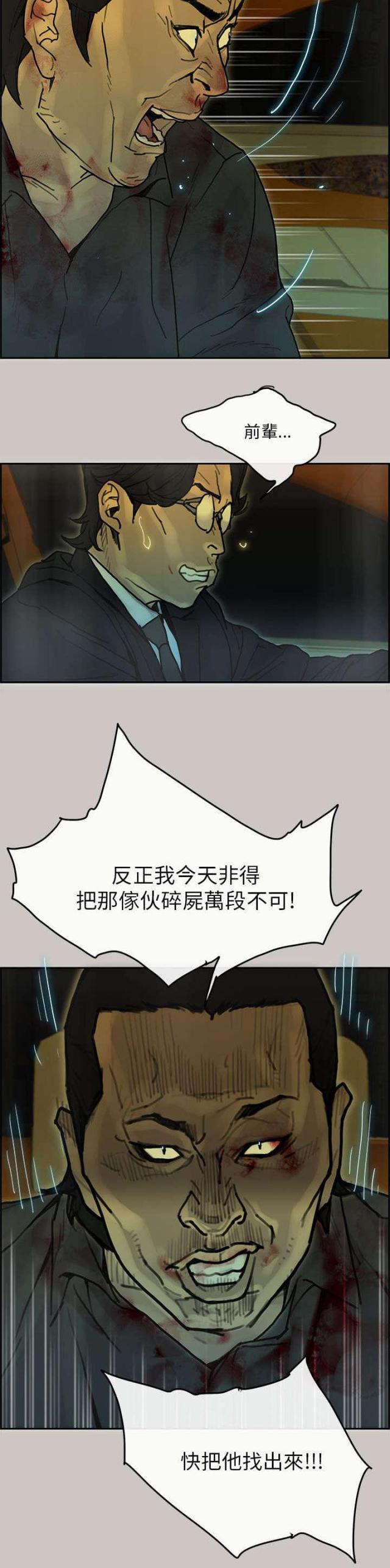 梅蒂卡尔币10万兑换多少人民币漫画,第68话2图