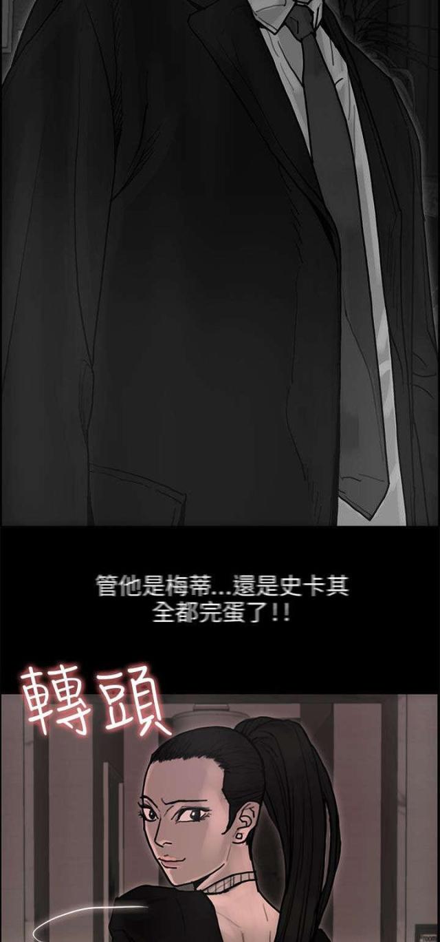 梅蒂卡尔兑换人民币汇率漫画,第60话1图