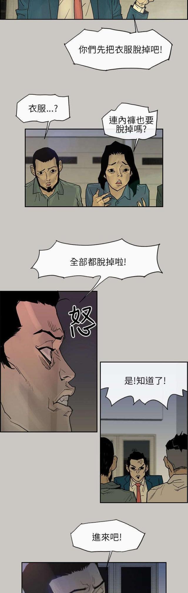 梅蒂卡尔汇率漫画,第4话2图