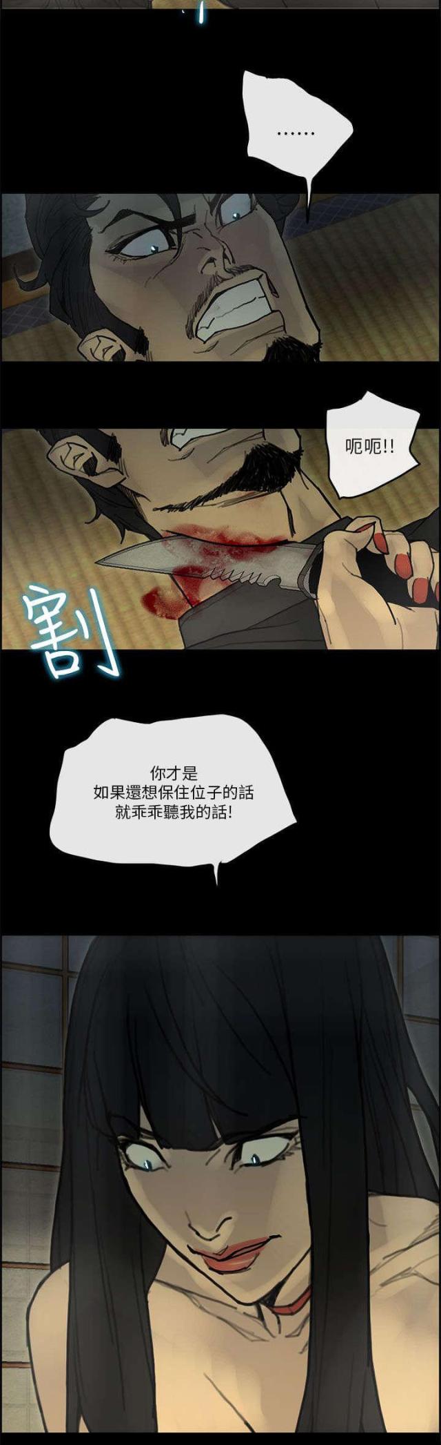 梅蒂奇窗帘漫画,第54话2图