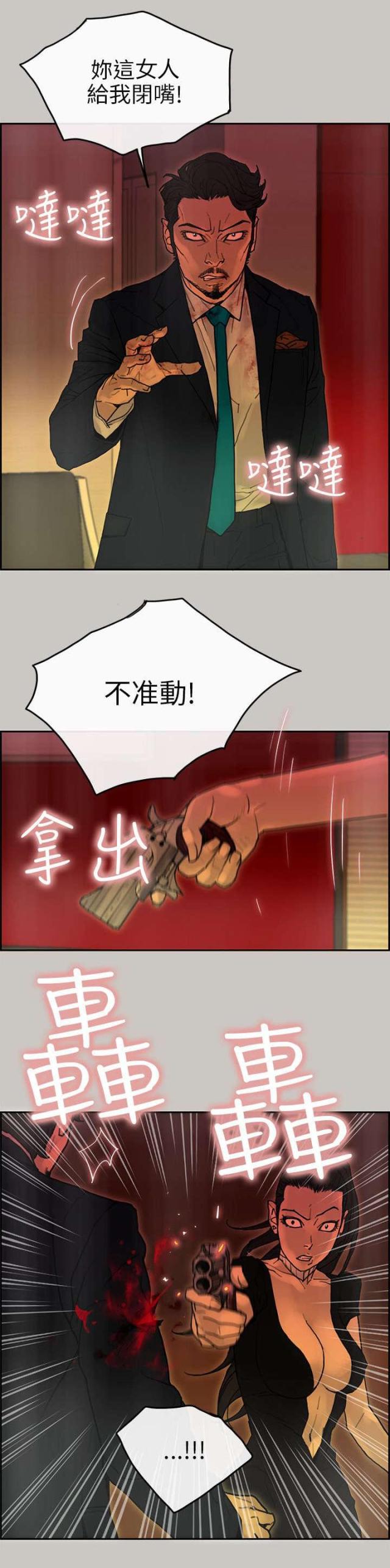 梅蒂尔在哪里漫画,第44话1图