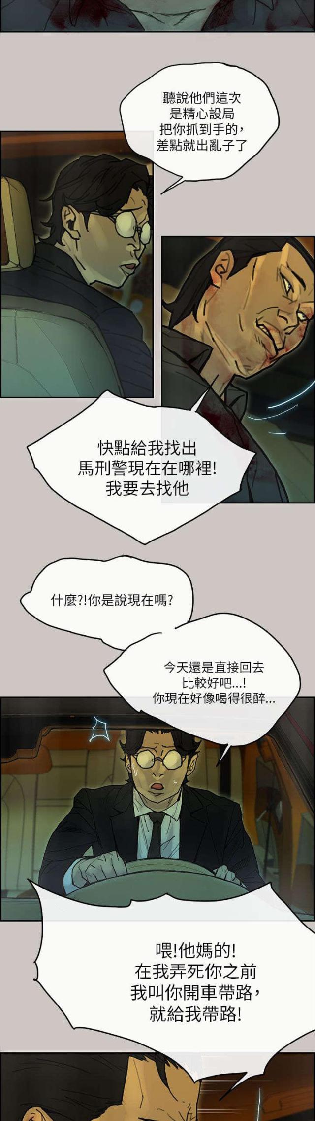 梅蒂卡尔币10万兑换多少人民币漫画,第68话1图