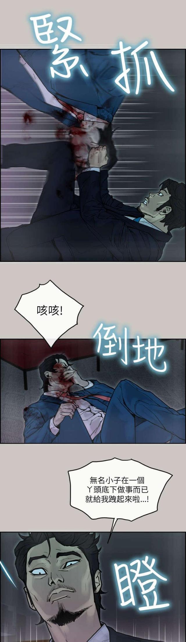 梅蒂奇窗帘漫画,第39话2图