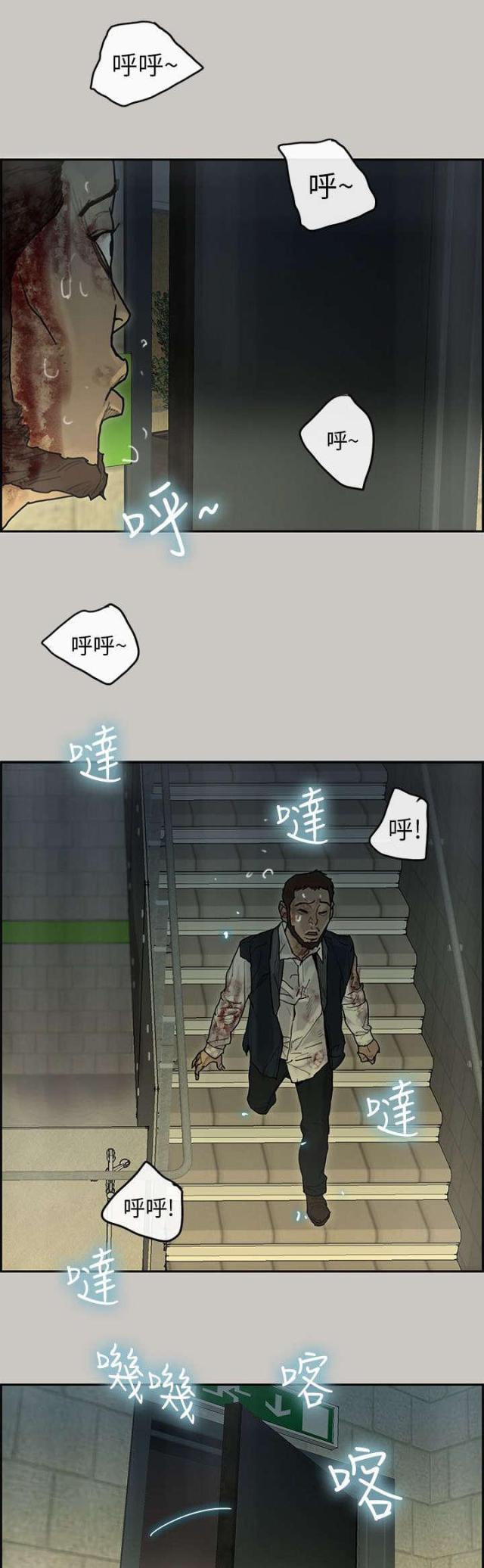 梅蒂尔怎么玩漫画,第34话2图