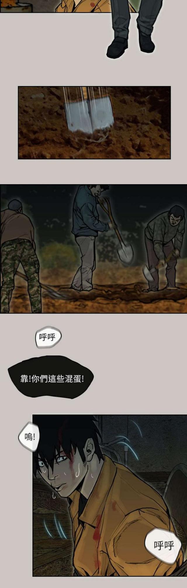 梅蒂纳球衣号码漫画,第12话2图