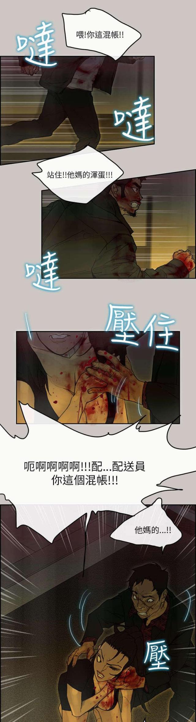 梅蒂和蕾蒂漫画,第75话2图