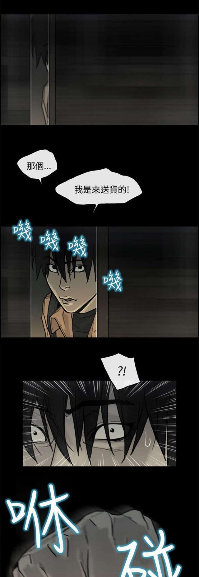 梅蒂卡尔兑换人民币汇率漫画,第60话1图