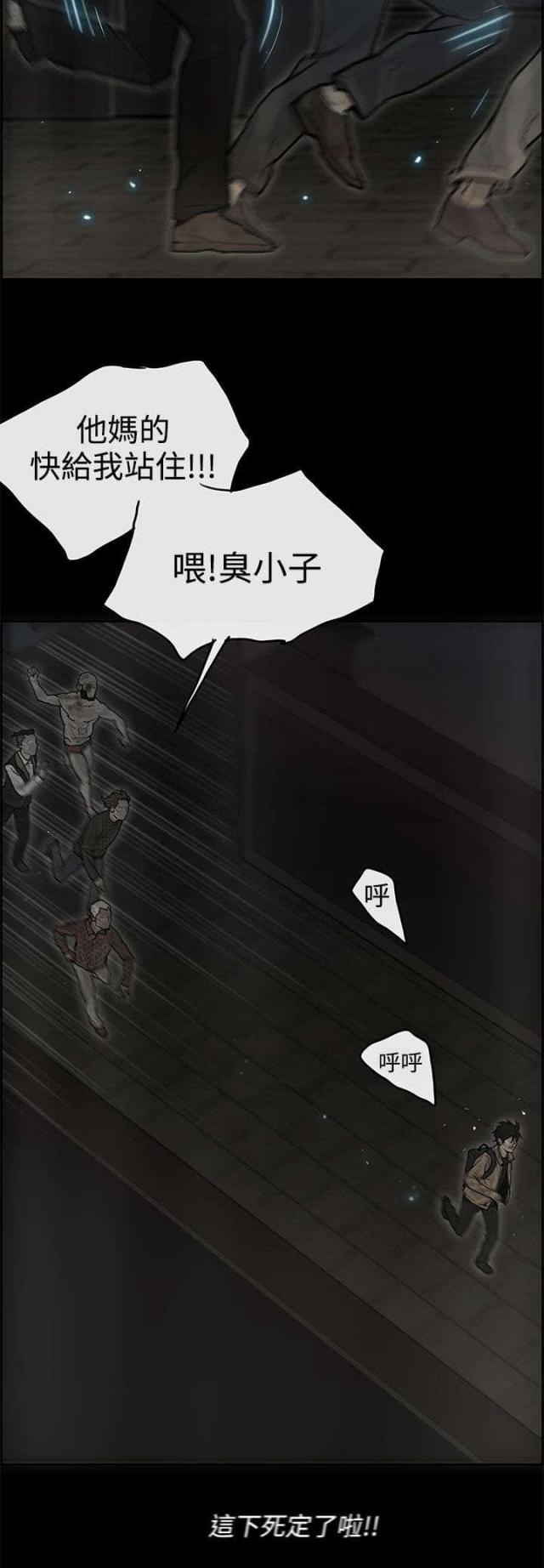 梅蒂娅女裤漫画,第60话2图