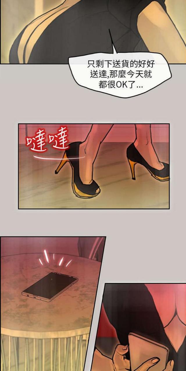 梅蒂尔在哪漫画,第19话2图