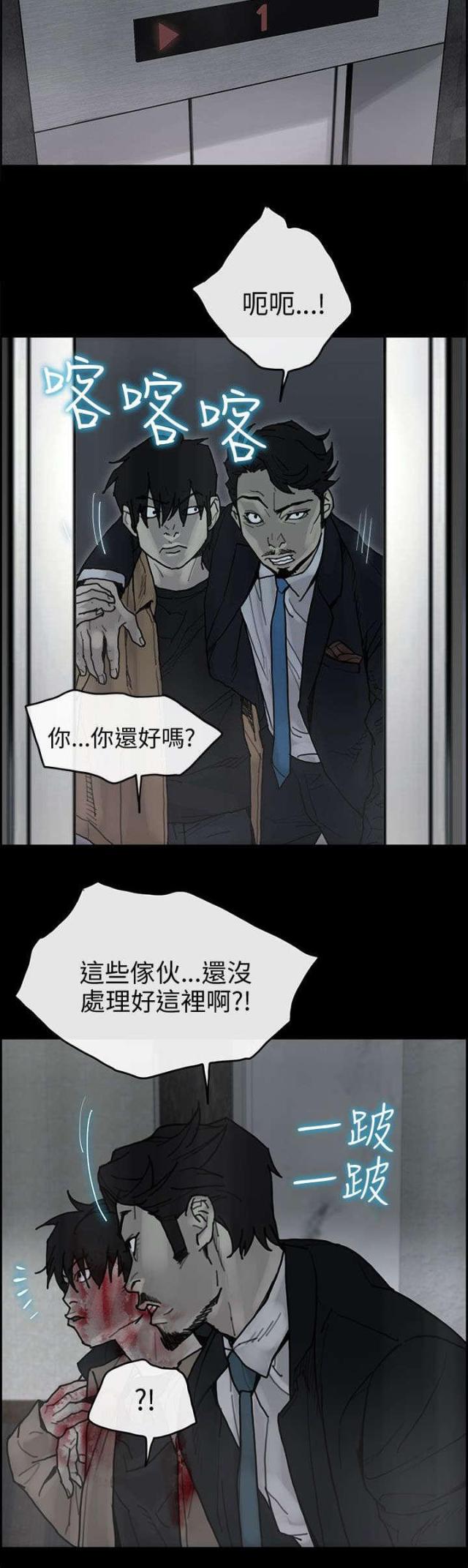 梅蒂恩头像漫画,第60话1图