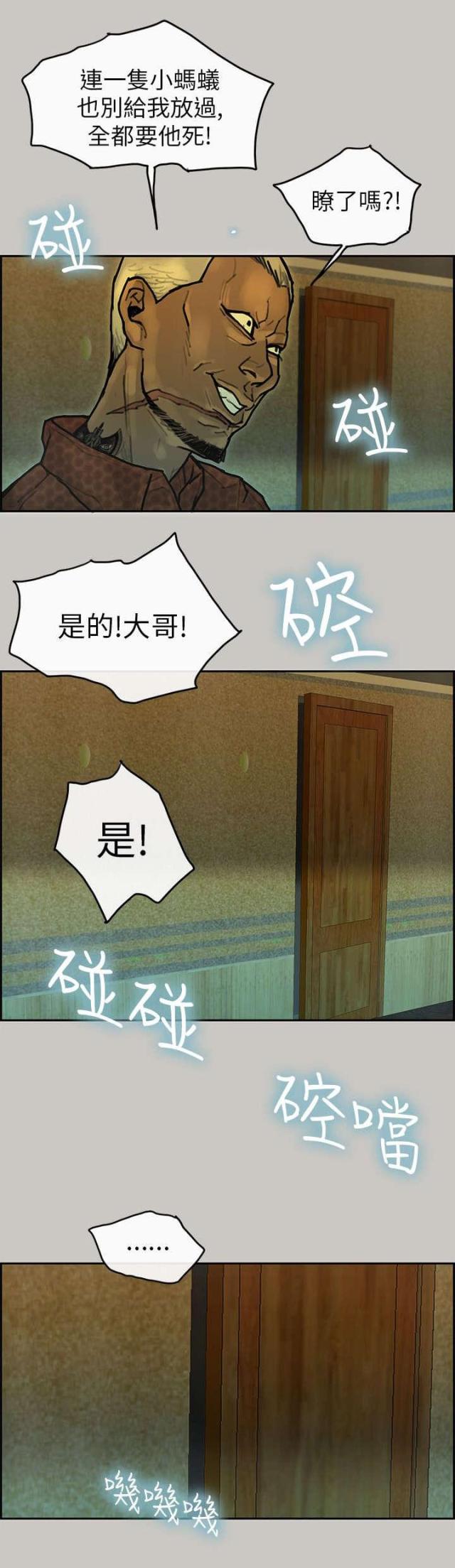 梅蒂尔怎么玩漫画,第34话1图