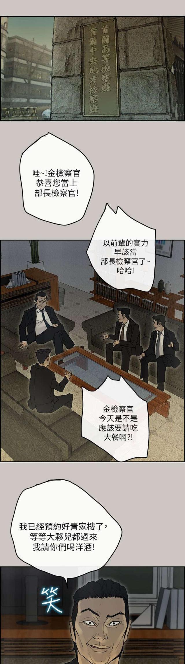 梅蒂亚转生物语漫画,第77话1图