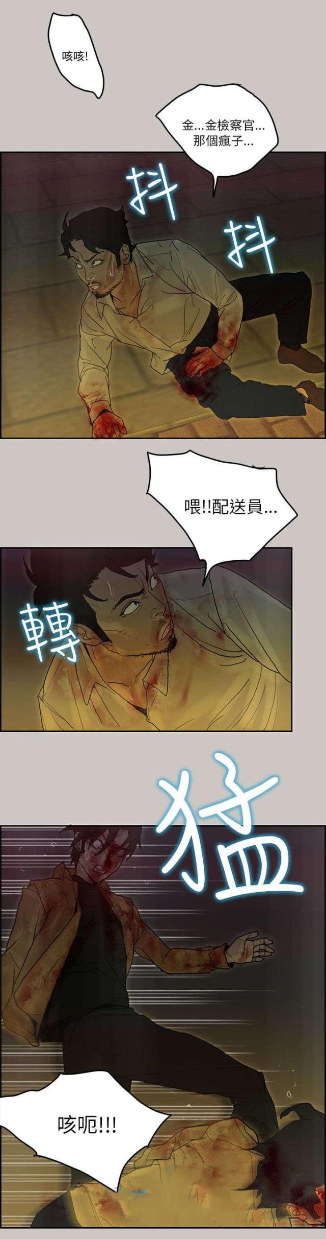 杜夫朗格配送员漫画,第76话1图