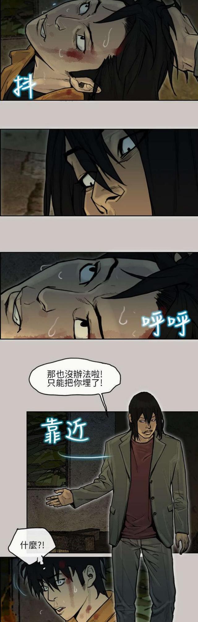 梅蒂纳球衣号码漫画,第12话1图