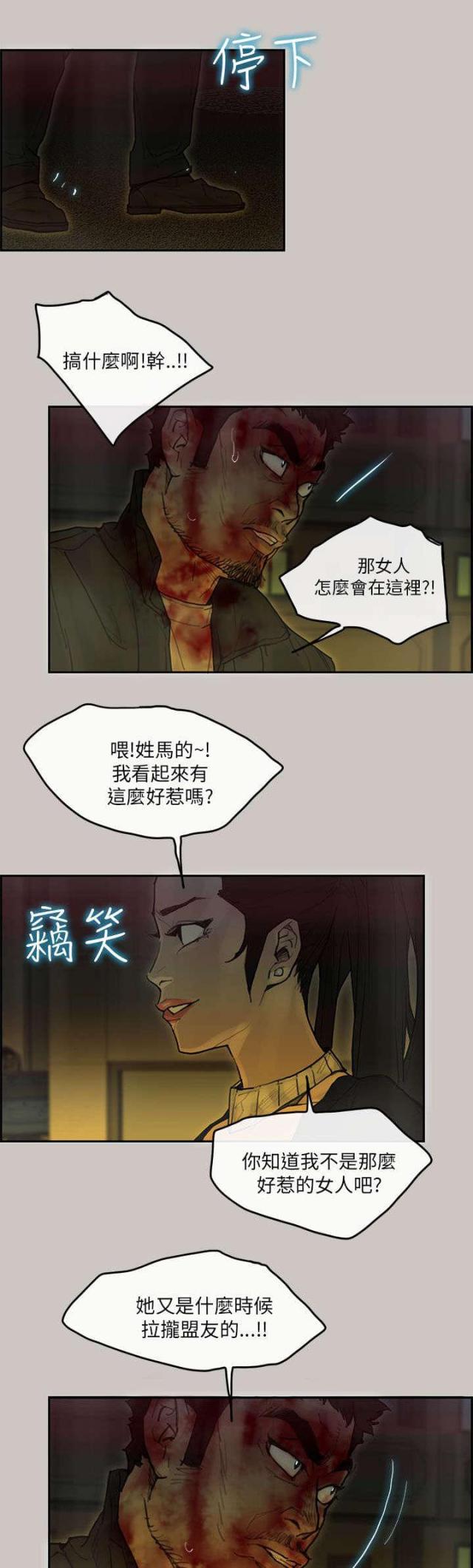 梅蒂奇窗帘漫画,第70话2图