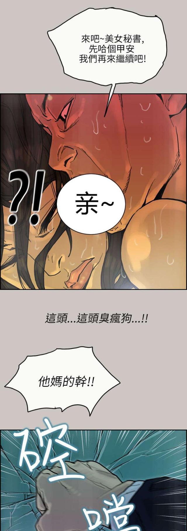 梅蒂亚斯漫画,第31话1图