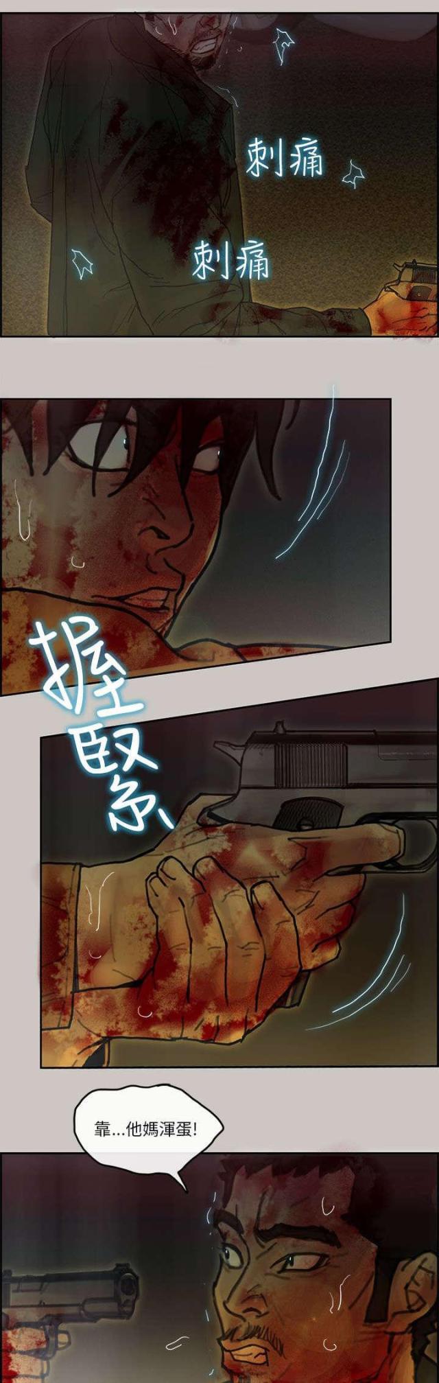 梅蒂纳球衣号码漫画,第72话1图