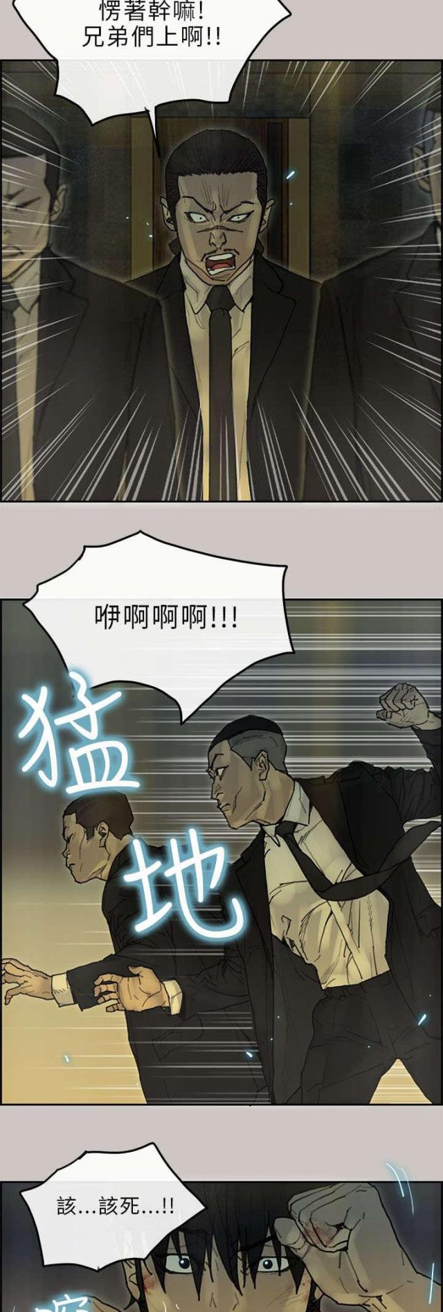 梅蒂斯的英文漫画,第43话1图