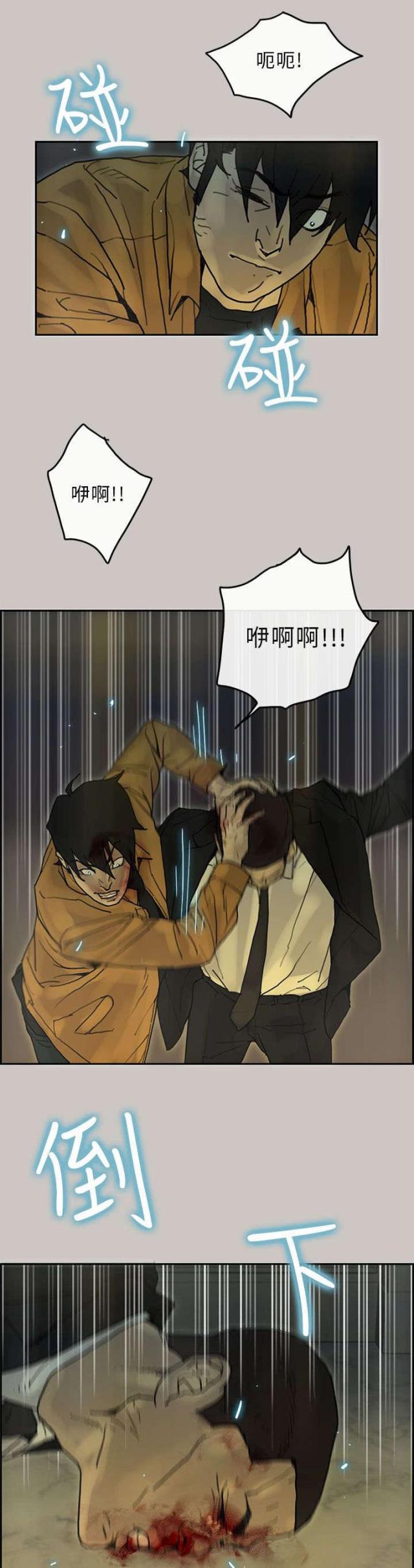 梅蒂尔在哪漫画,第43话1图
