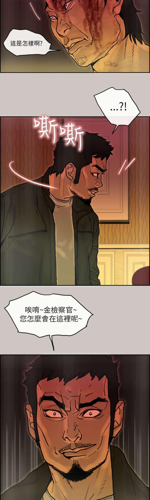 梅蒂奇家族漫画,第33话1图