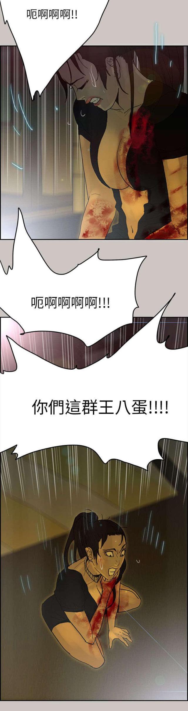 梅蒂尔德漫画,第77话2图