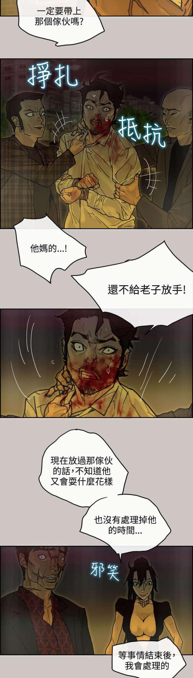 梅蒂姐穿搭风格漫画,第66话1图