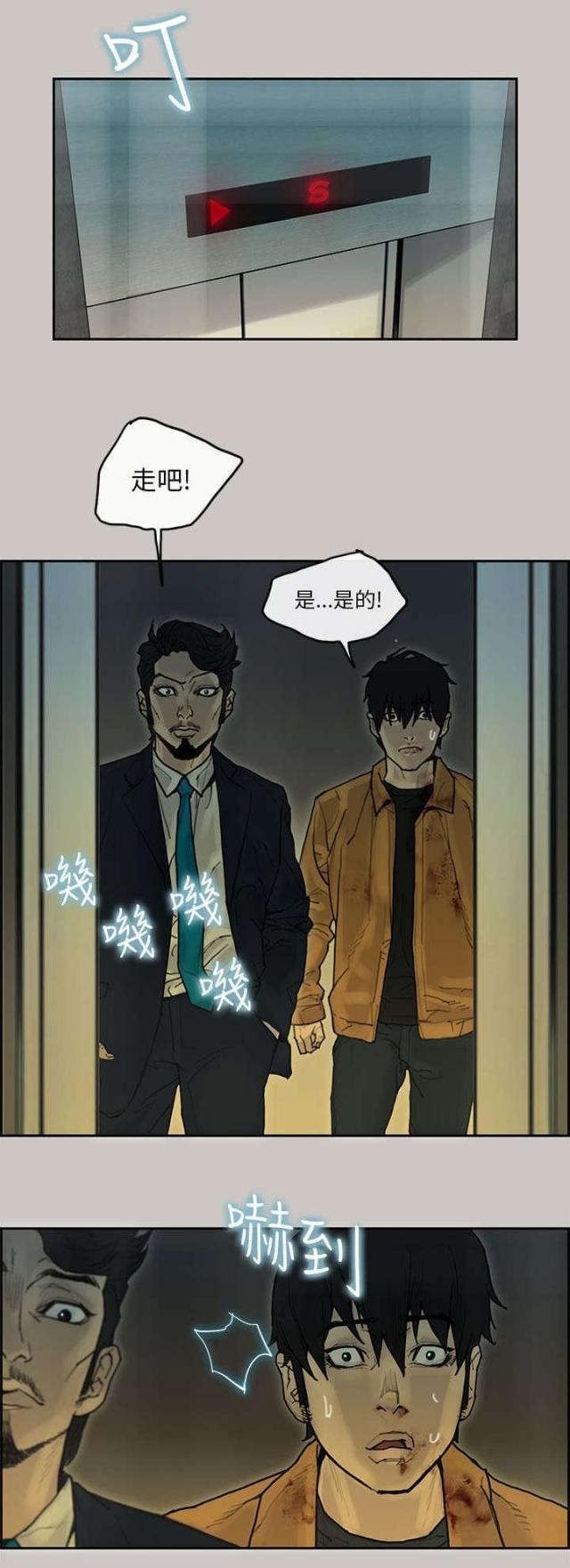 梅蒂纳球衣号码漫画,第41话1图