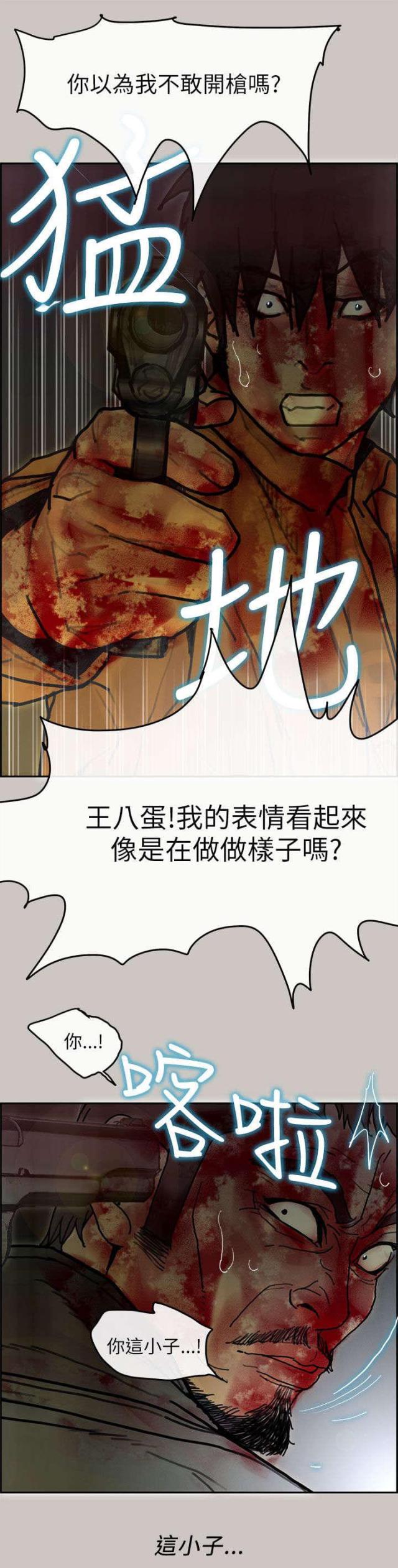 梅蒂纳球衣号码漫画,第72话2图