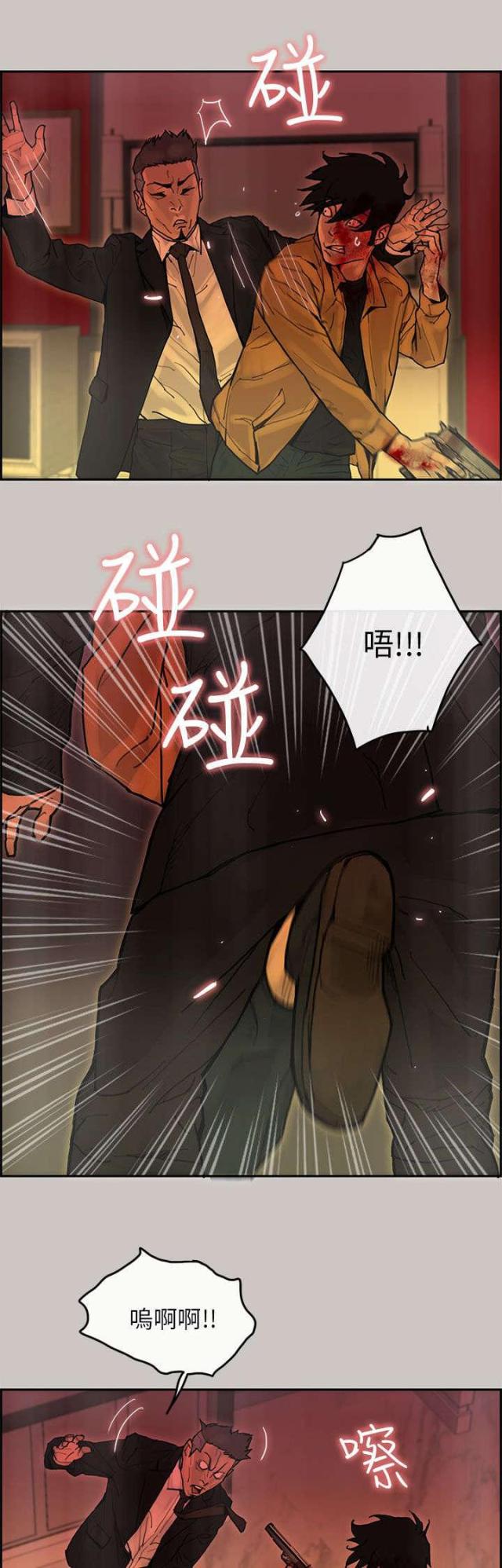 梅蒂尔酒庄高尔夫特级干红葡萄酒漫画,第46话2图