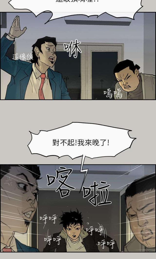 梅蒂芬家具怎么样漫画,第4话1图