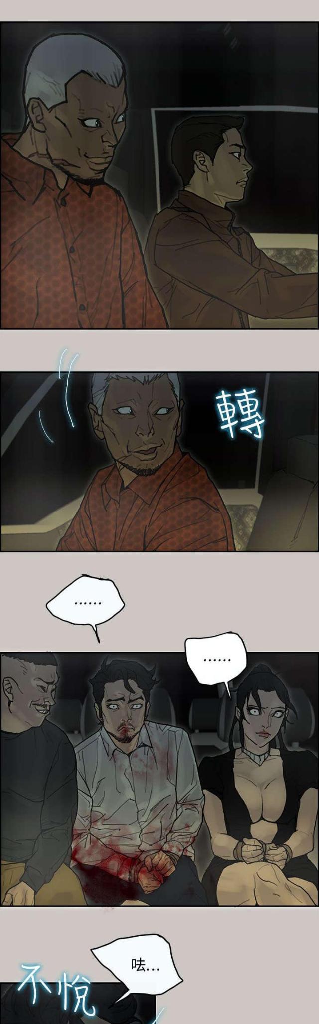 梅蒂配送员漫画,第61话2图