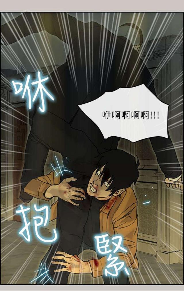 梅蒂配送员漫画,第44话1图